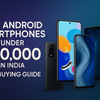 Android Smartphones Under ₹20,000 in India